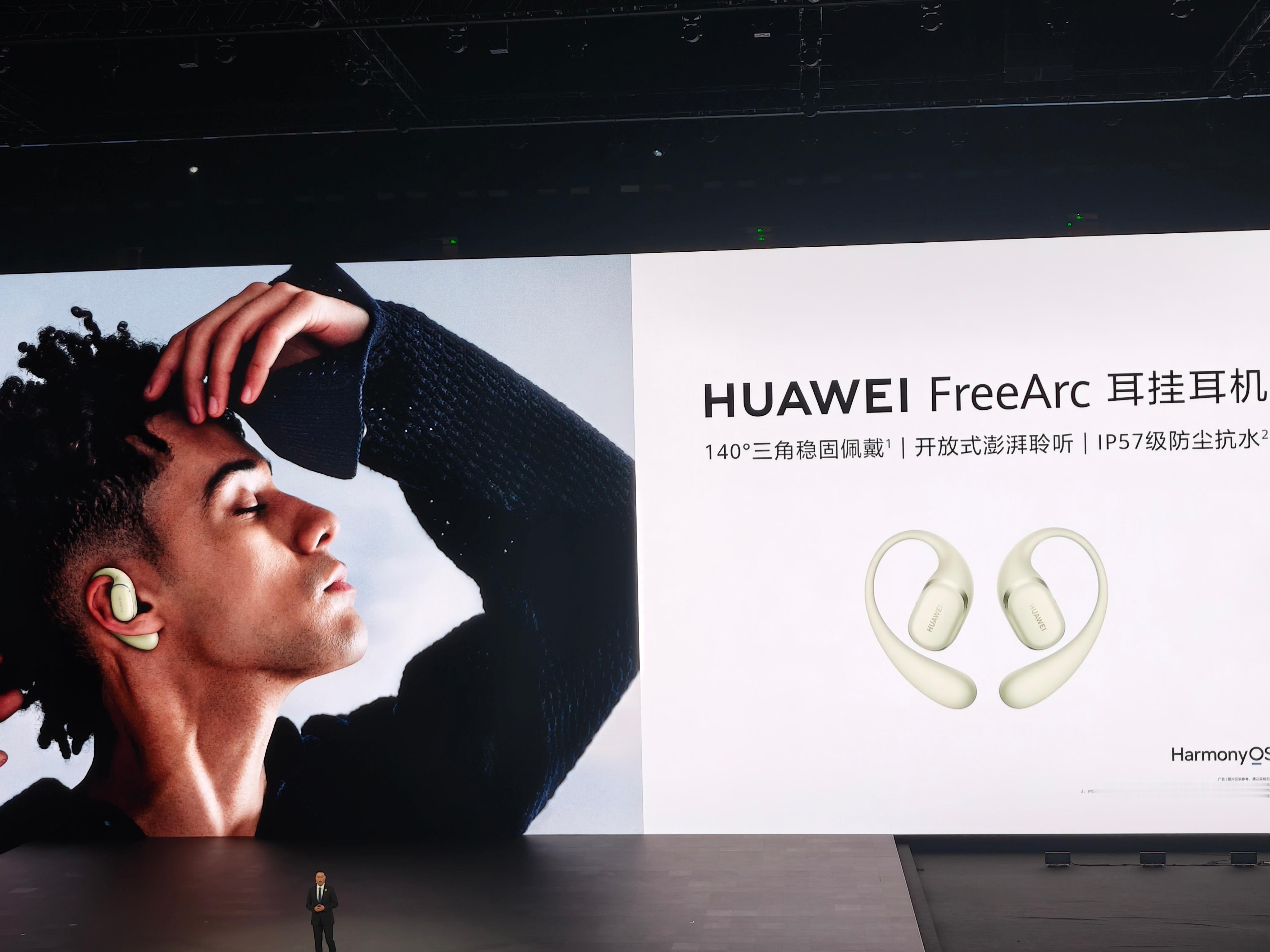 华为 FreeArc 耳挂耳机，799 元这价格，感觉该换耳机了[笑而不语]华为