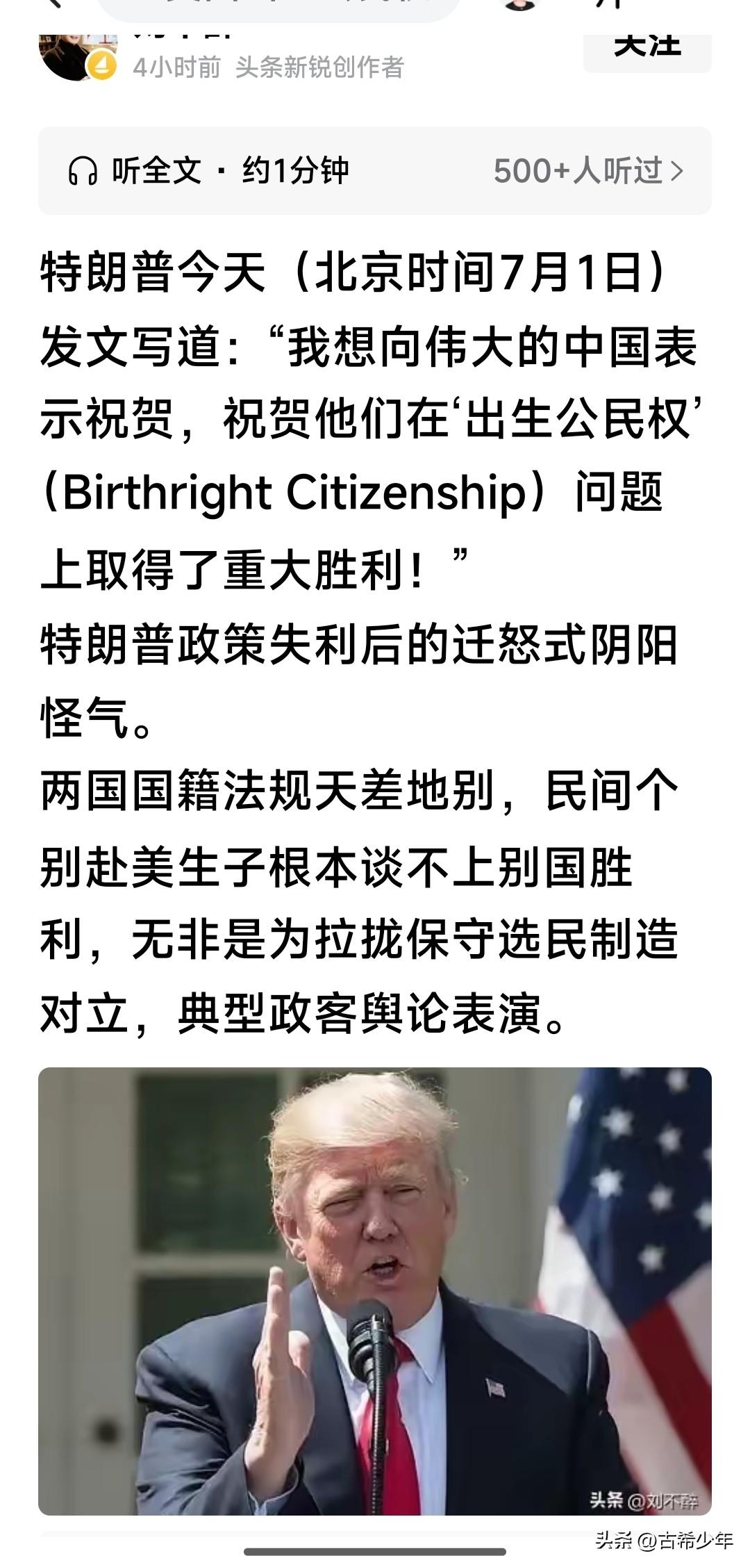 特朗普对中国的祝贺，是祝贺还是嘲讽？谁解其中味？

（特朗普2025年1月签行政