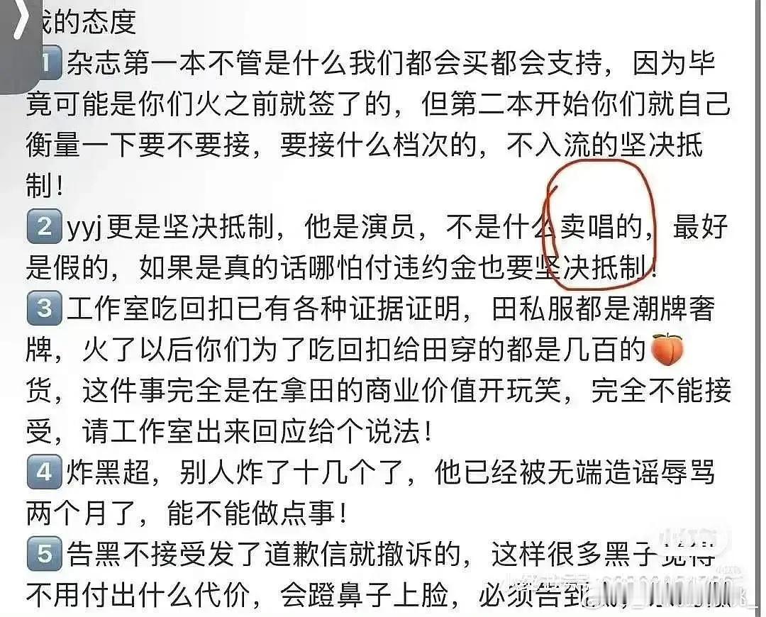 田栩宁粉丝这个是啥意思啊？看不起唱歌的吗？怎么上个音乐节就是卖唱的了，都是艺人还