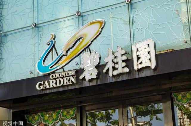 上半年预亏损 450-550 亿元，碧桂园已筹备债务重整，近期启动相关程序
此前