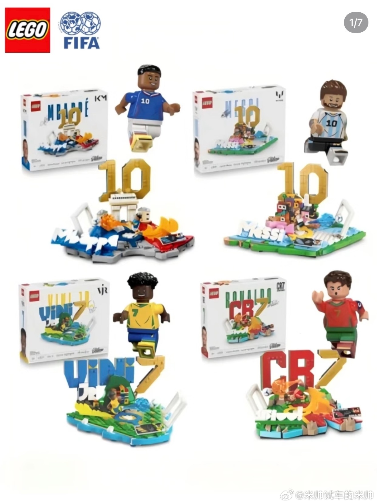 乐高的世界杯系列广告简直夯爆了！把C罗和梅西请来同框拍广告，还有姆巴佩和维尼修斯