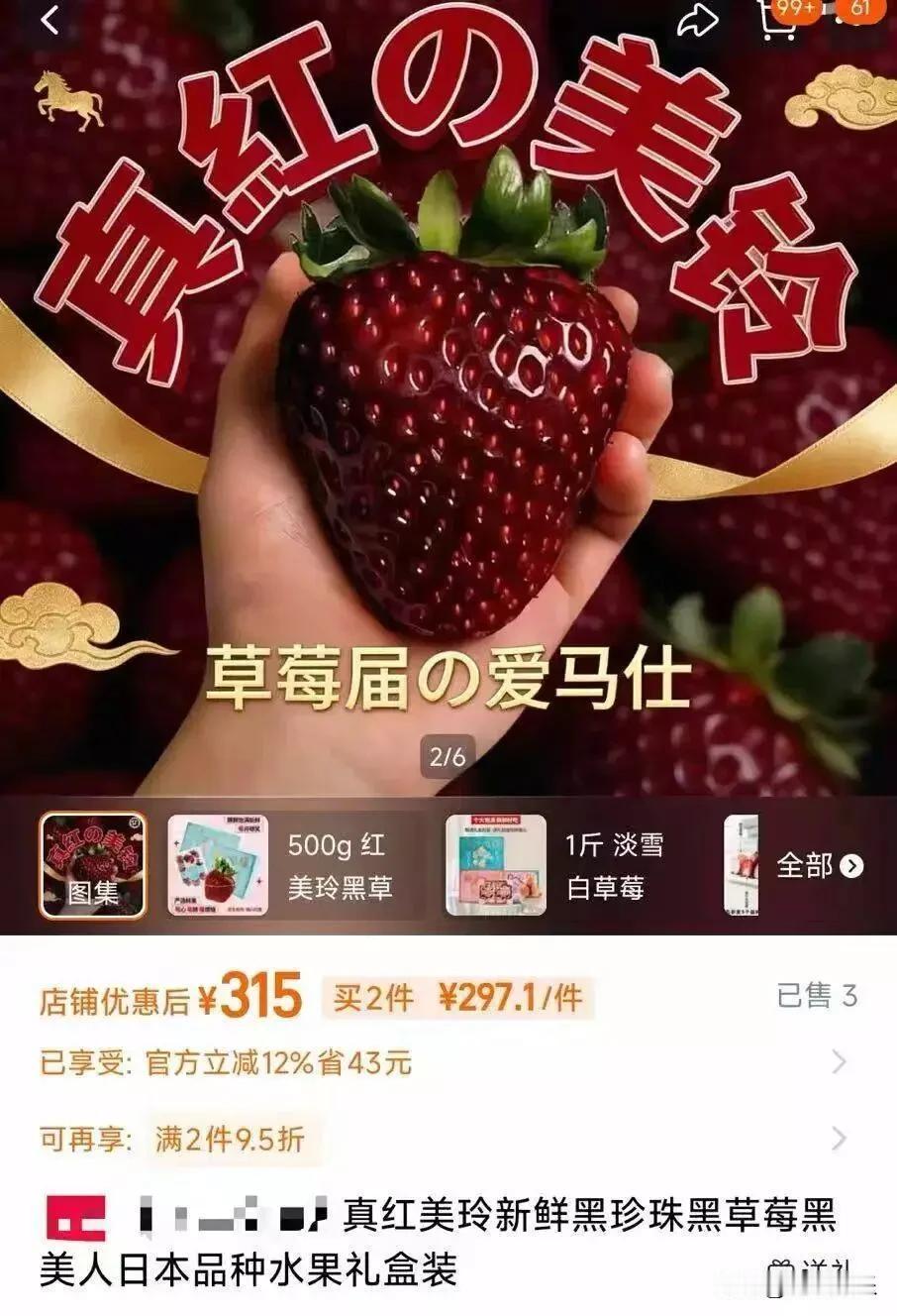 天价草莓界的黑珍珠，黑草莓你吃过吗？
有谁吃过说一声，反正我是没吃过，黑草莓卖到