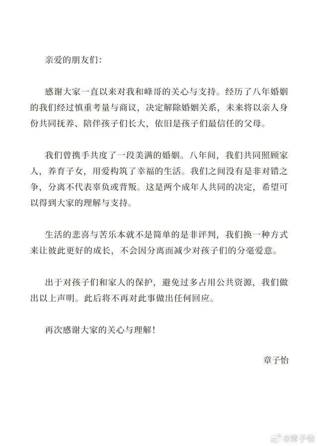 这次不是谣言了