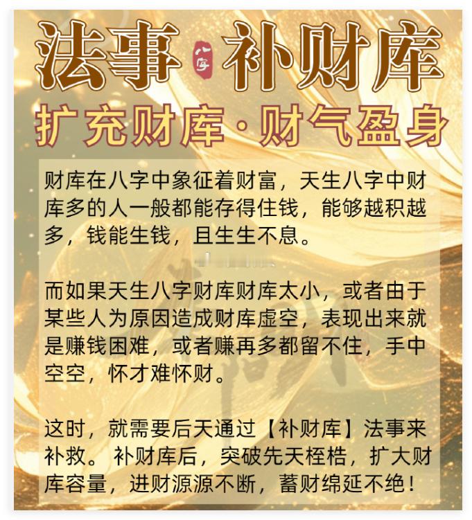 以下几类人常被认为需要调财运、补财库：①有些人自身财运看似旺盛，收入颇为可观，却