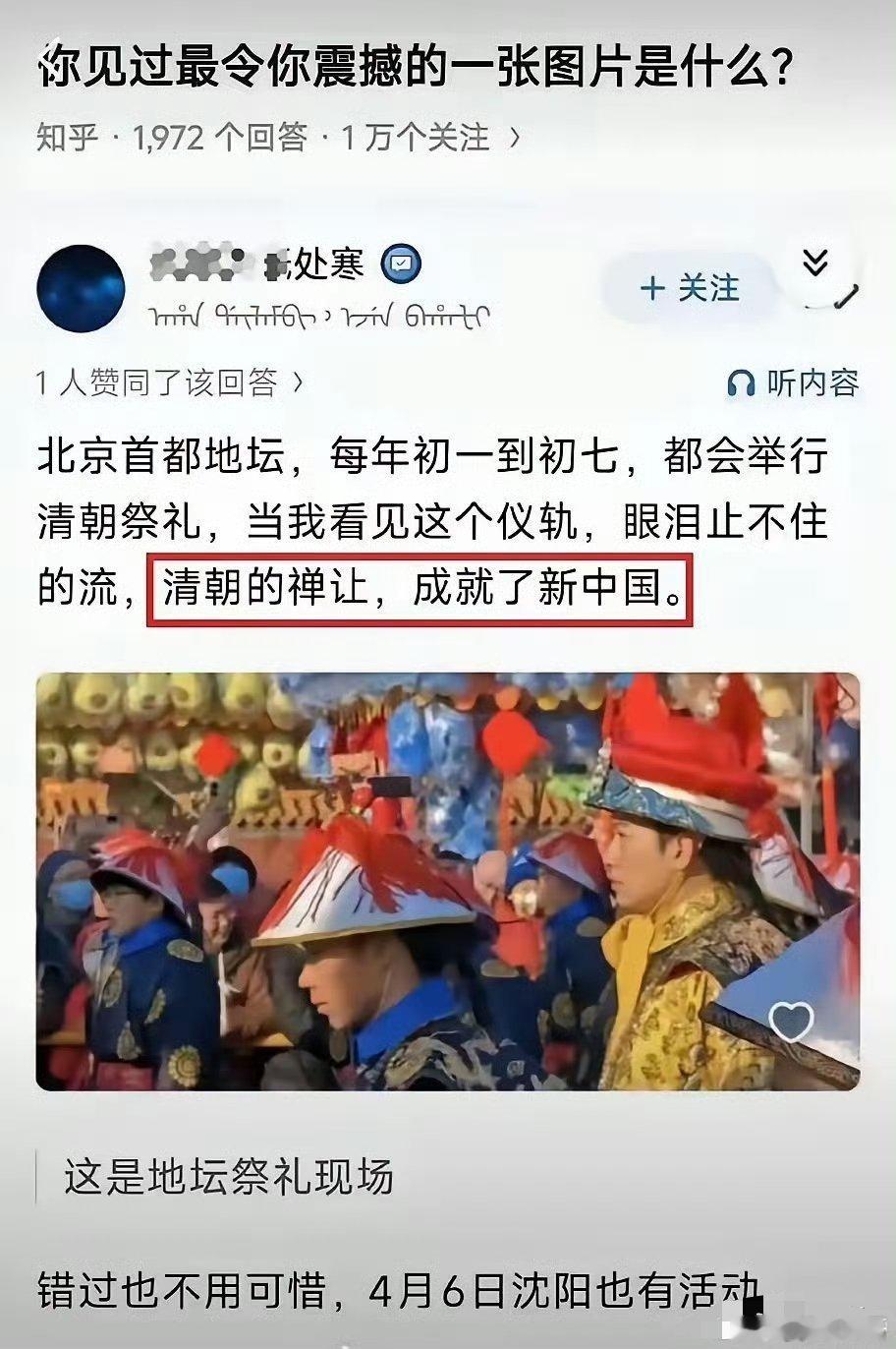 这说法太荒唐了！我没看错吧……我在北京生活了几十年没听说有这个活动啊…… 
