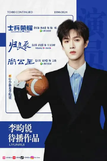 不信谣不传谣哦，李昀锐归良辰刚刚杀青还在休息，7月行程没有任何进组计划哦，这么期