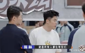 陈赫在综艺发火了 最讽刺的是这个节目名字叫《奋斗吧人生》，娱乐归娱乐，但干活就要