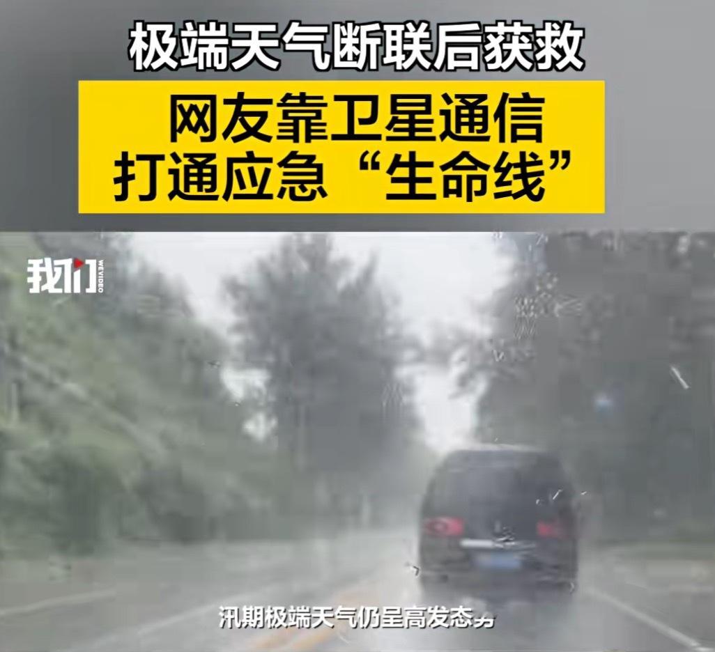 14天的户外续航真的颠覆了对手机续航的认知，堪称科技赋能生活的绝佳例证。如今电池