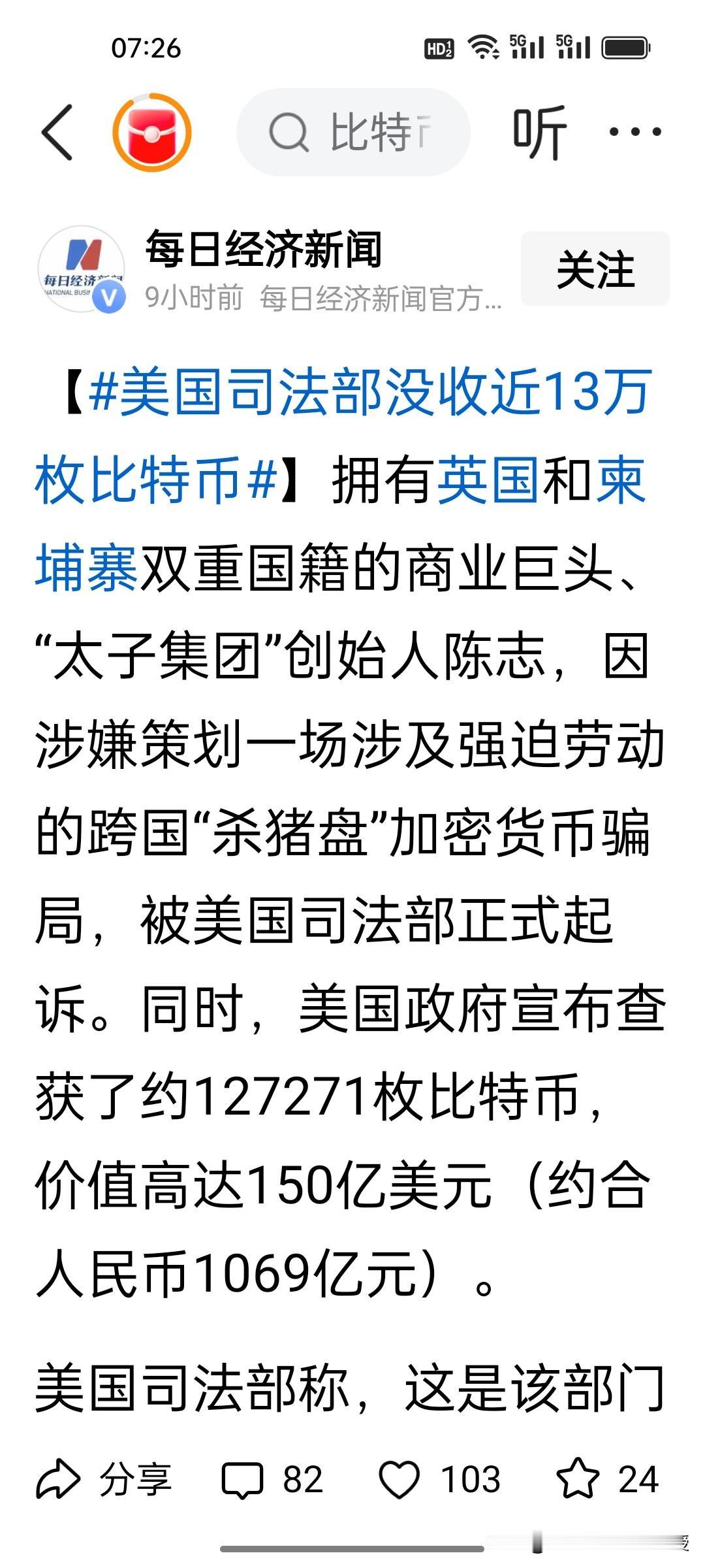 又是熟悉的操作啊！美国司法部近期发起了史上规模最大的资产没收行动，目标直指柬埔寨