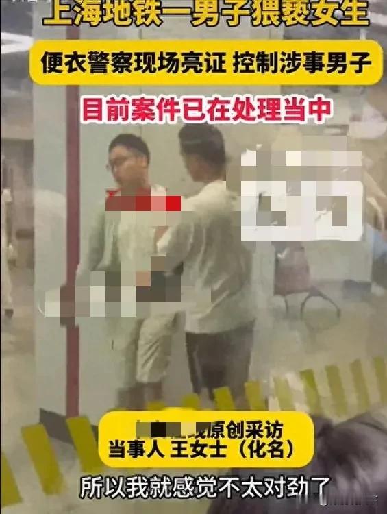 地铁上1名男子将身体紧紧的贴着王女士身体蹭，王女士向前移动了一步，他又跟上去挨着