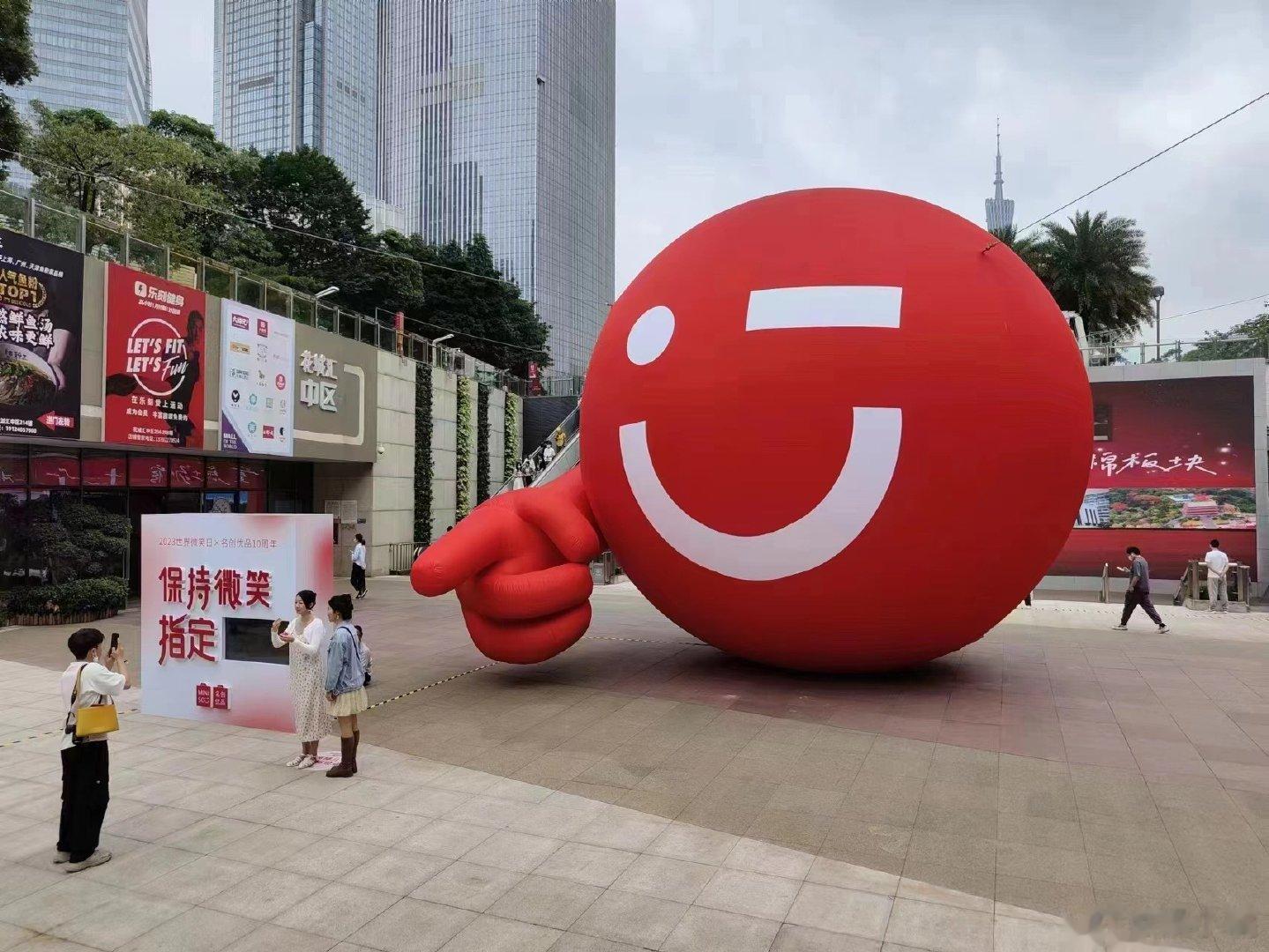 #巨型笑脸成广州游客祈福打卡地#这个地方也太适合去打卡拍照了吧，这不得安排一下嘛