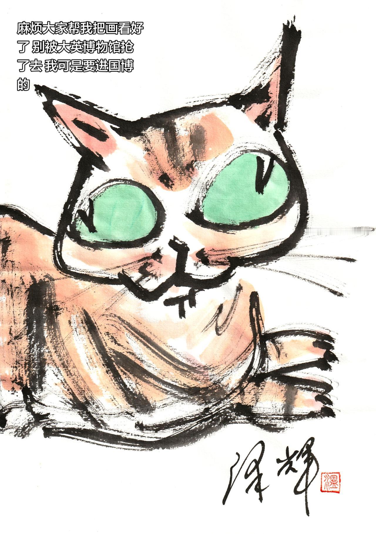 猫咪画家 水墨写意猫 画猫 国画画表情包 温泽辉潦草猫