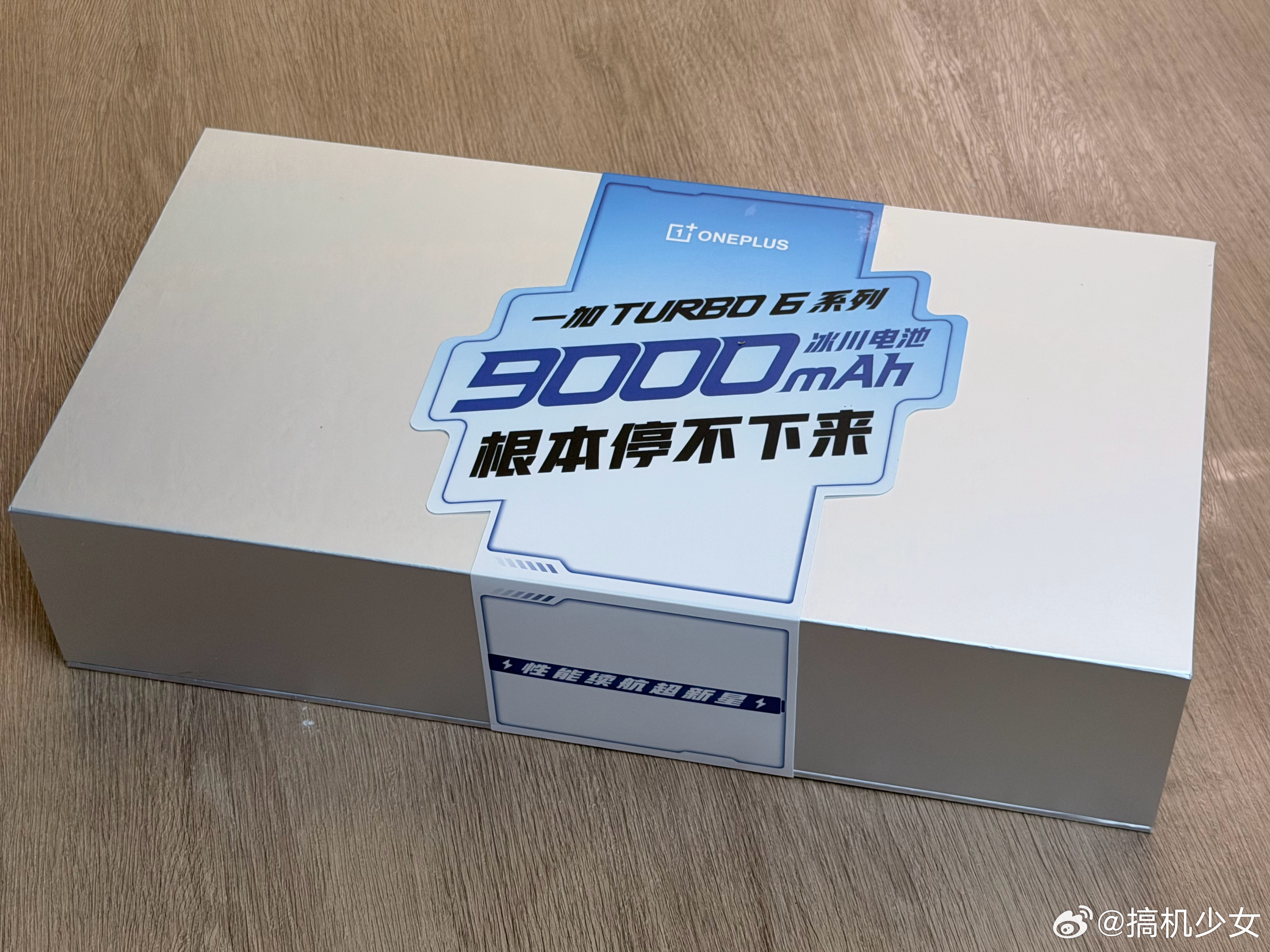一加Turbo 6系列今晚发布，邀请函是四种炫迈口香糖，暗示了游戏、续航、耐用、