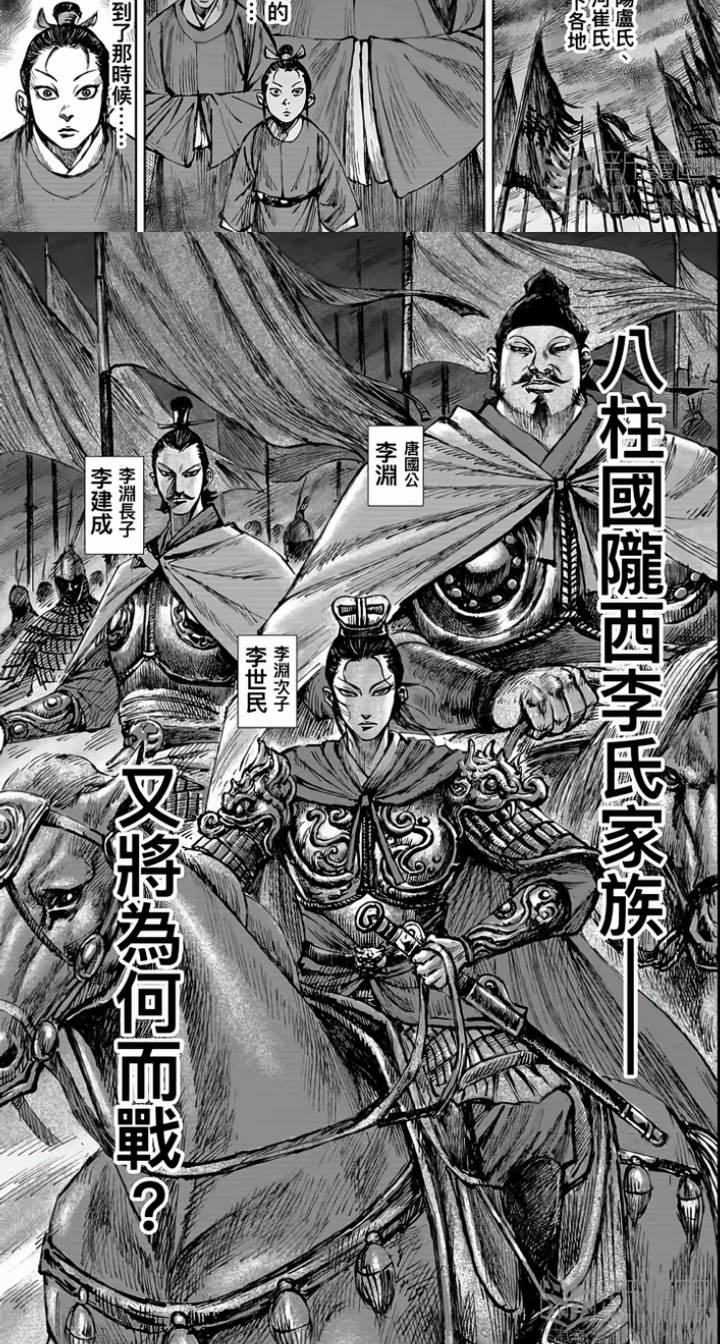 历史 唐太宗李世民 镖人