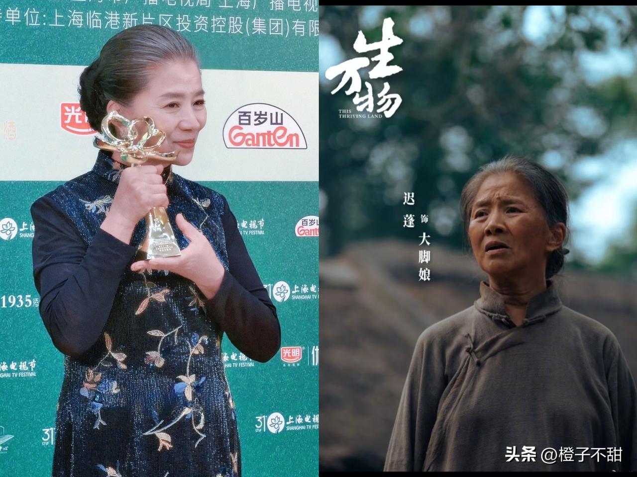 什么叫真正的看透了，
看看迟蓬拿到白玉兰奖时就懂了。
别人拿奖恨不得哭晕在台上，