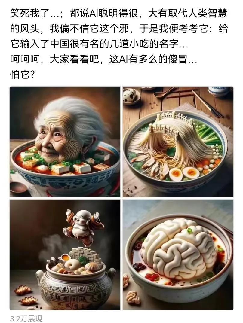 AI取代不了人工请看证据