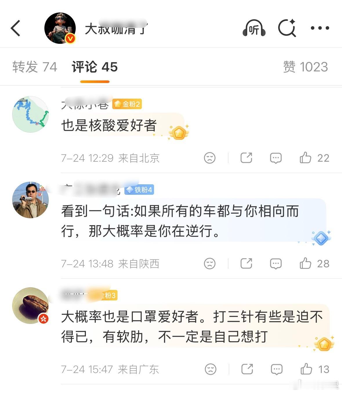 是怎么做到安检与新冠疫苗、核酸、口罩联系在一起的？ 
