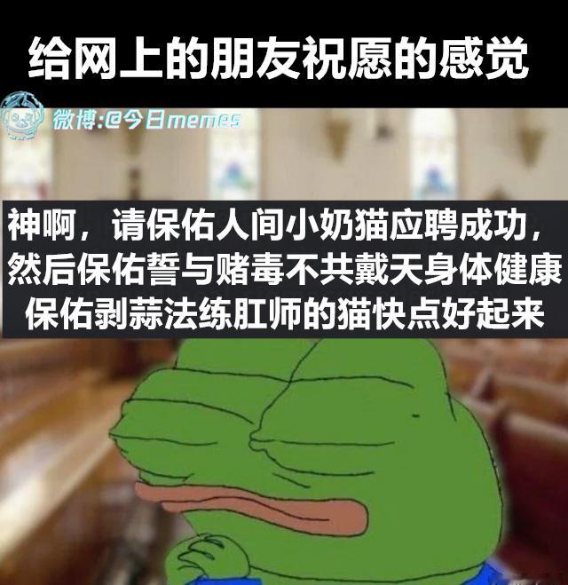 都有啊今日meme今日memes
