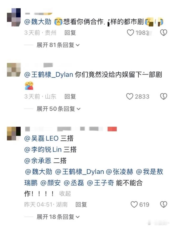 陈都灵✖️赵露思 行不行 ​​​