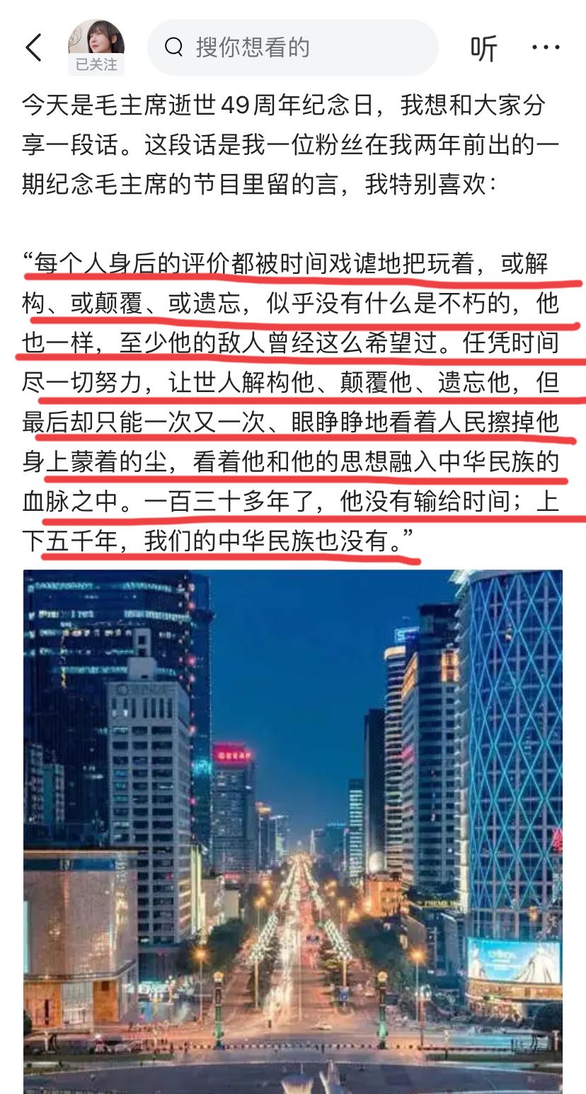 49周年之际，这是我看到网友写的最经典的一段，最感人的一段。当我看完后，于是我不