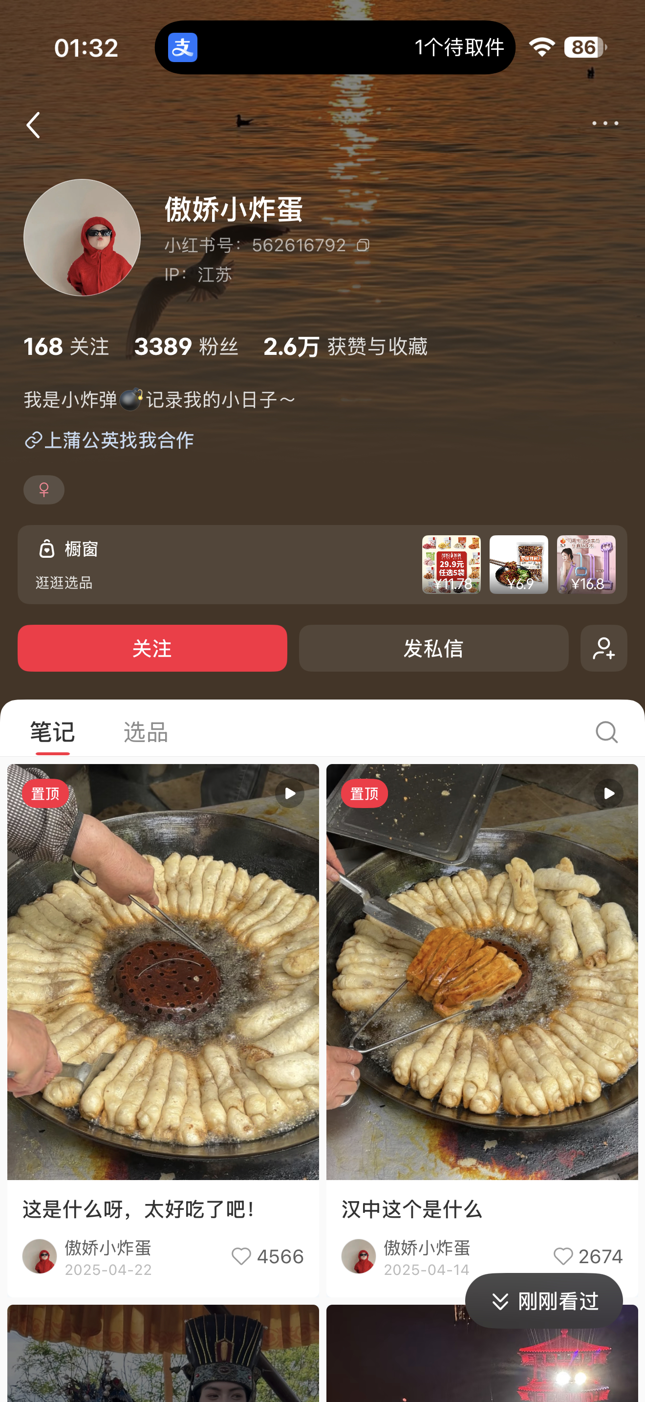 小地瓜🍠有多少妖魔鬼怪——特好笑好吧 昨晚看🍠有个人发帖发一个景区npc像熙