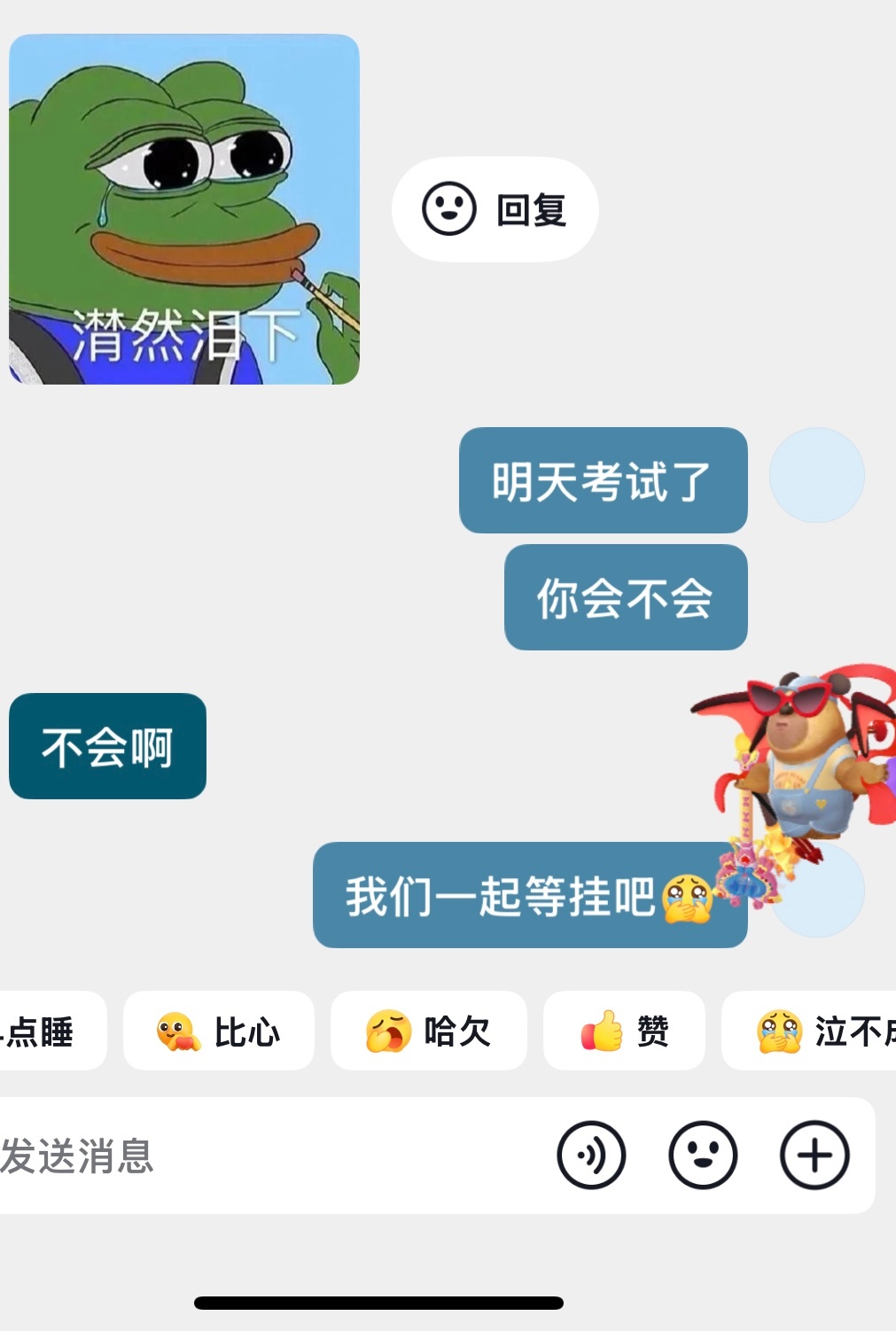 每天就这样混吃等死啊 