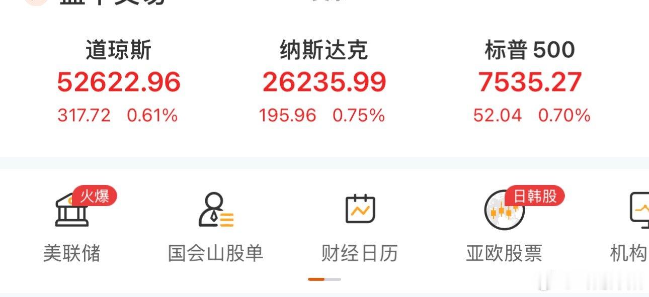 外围盘面迎来明显回暖，纳指期货由跌转翻红，日股期货更是迎来大幅拉升，给A股明日走