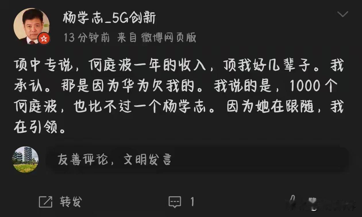 这杨学志难道身边没有一个知心的朋友或者家人吗？一个顶级学府毕业的高材生怎么可以如