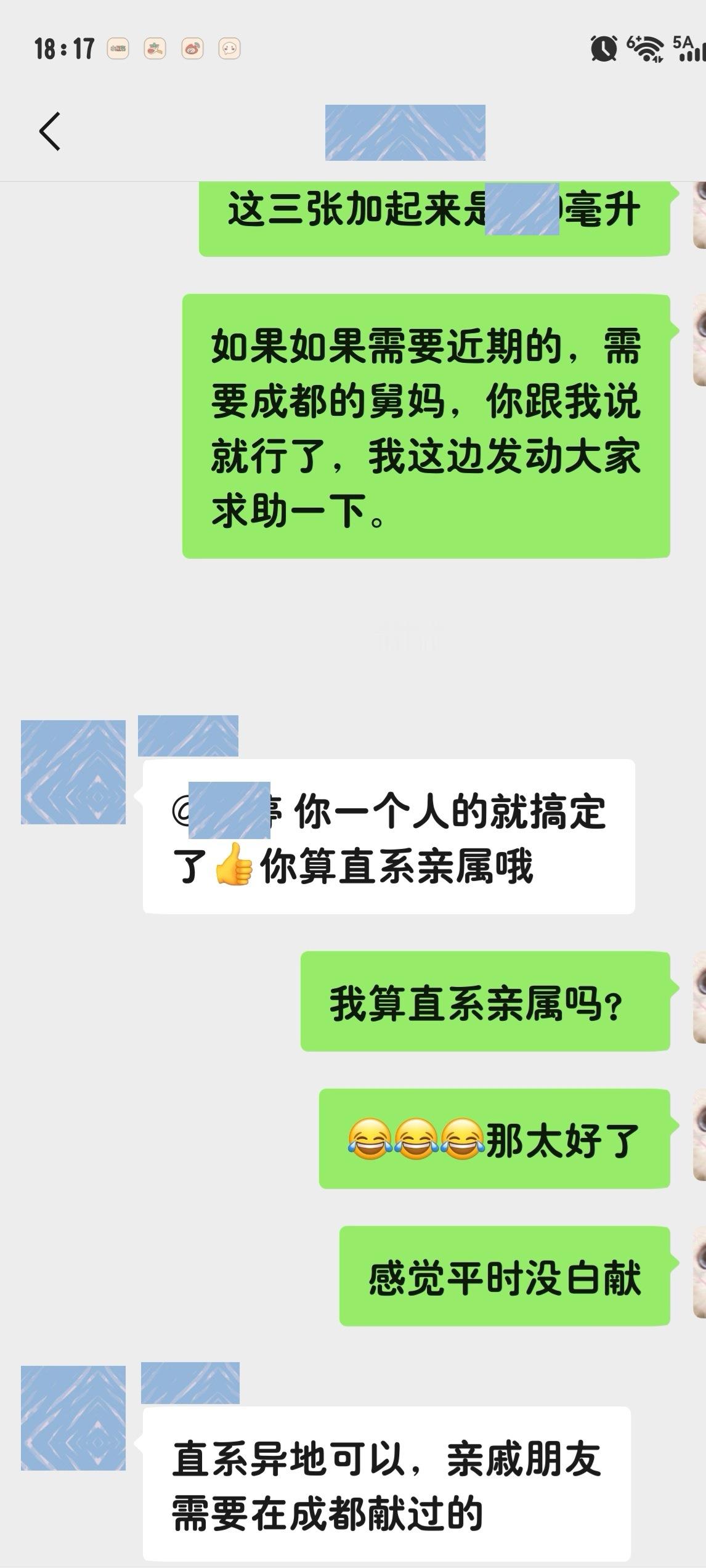 🙏🏻也算是我为人人，人人为我外公周三手术，备血，没想到异地献血证也可以优先用