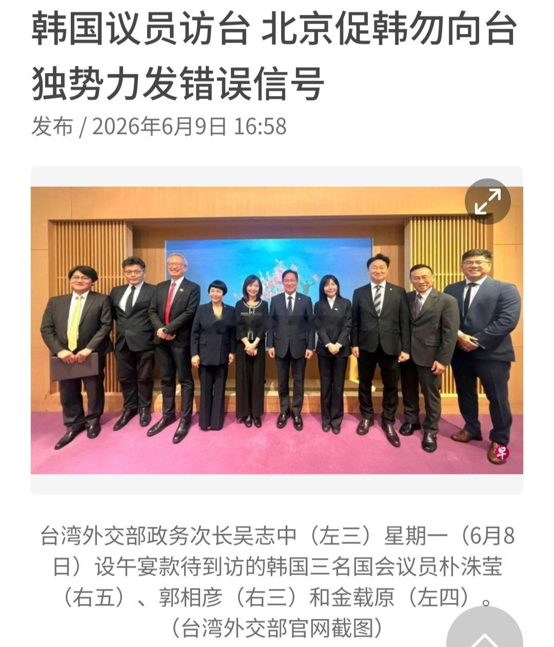 韩国某些议员又去窜访🐸岛了。