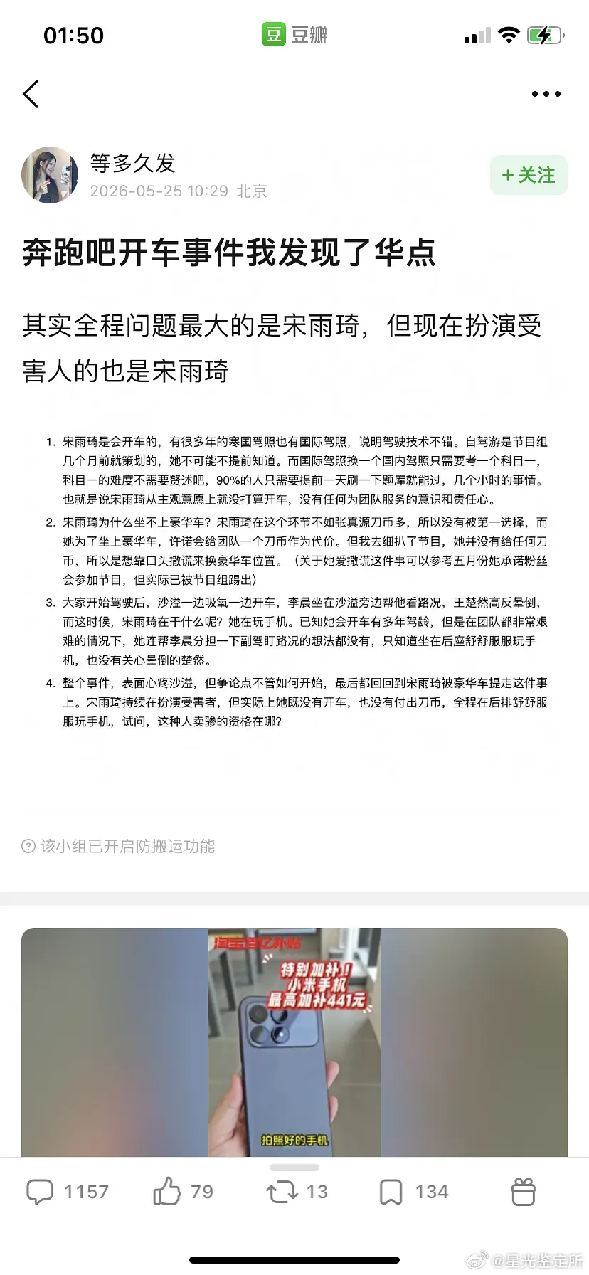 白鹿粉丝已经开始马宋雨琦了 