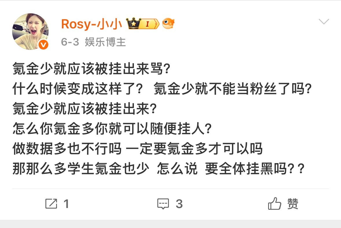 少氪一条就应该被挂出来内涵？姐姐我没见过比你更矛盾的人 