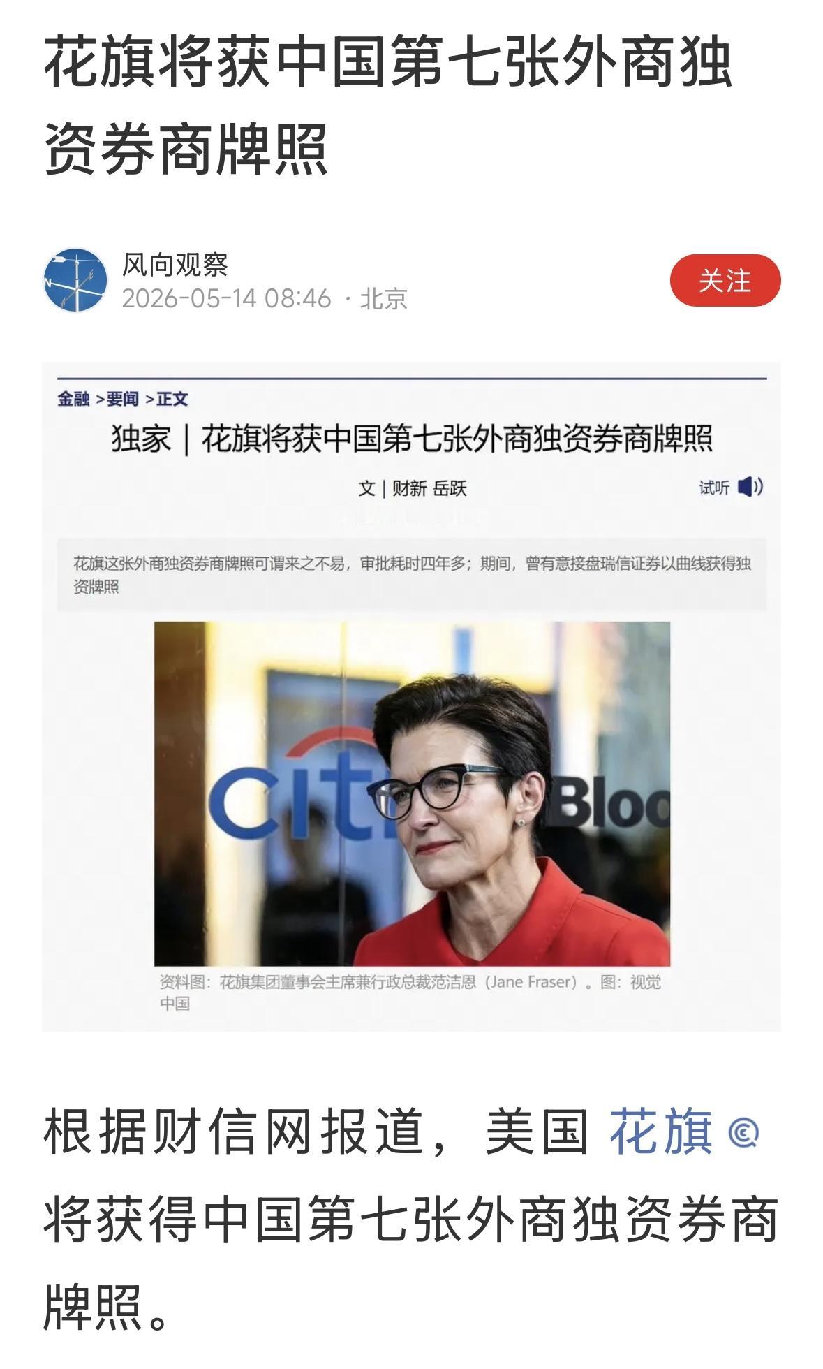 金融方面的开放，是中国开放的一个标志，也是改革开放信心的宣誓！加油！