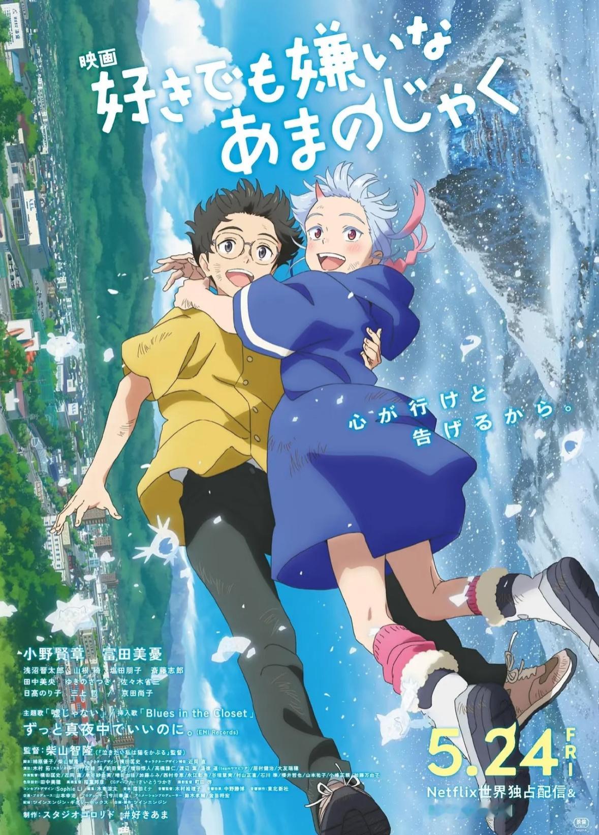 《我的鬼女孩》夏日限定宝藏小众动画崛起！日漫动漫次元星火计划 电影讲述了高一生柊