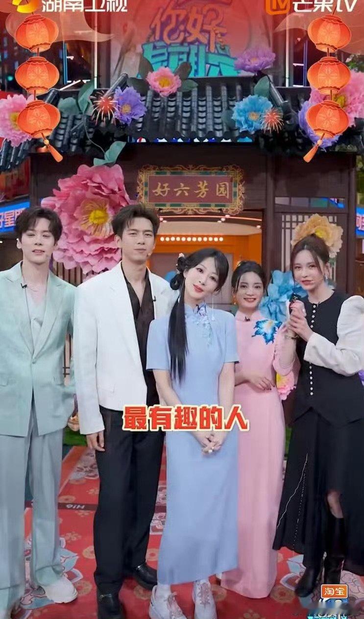 杨紫[超话]  国色芳华全员hi6送小年祝福  你好星期六 《国色芳华》送上新年