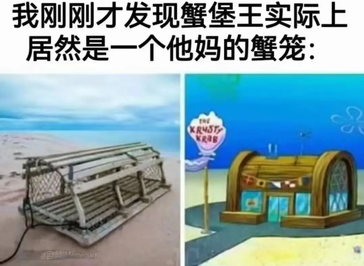 他也确实困住了蟹老板的一生 ​​​