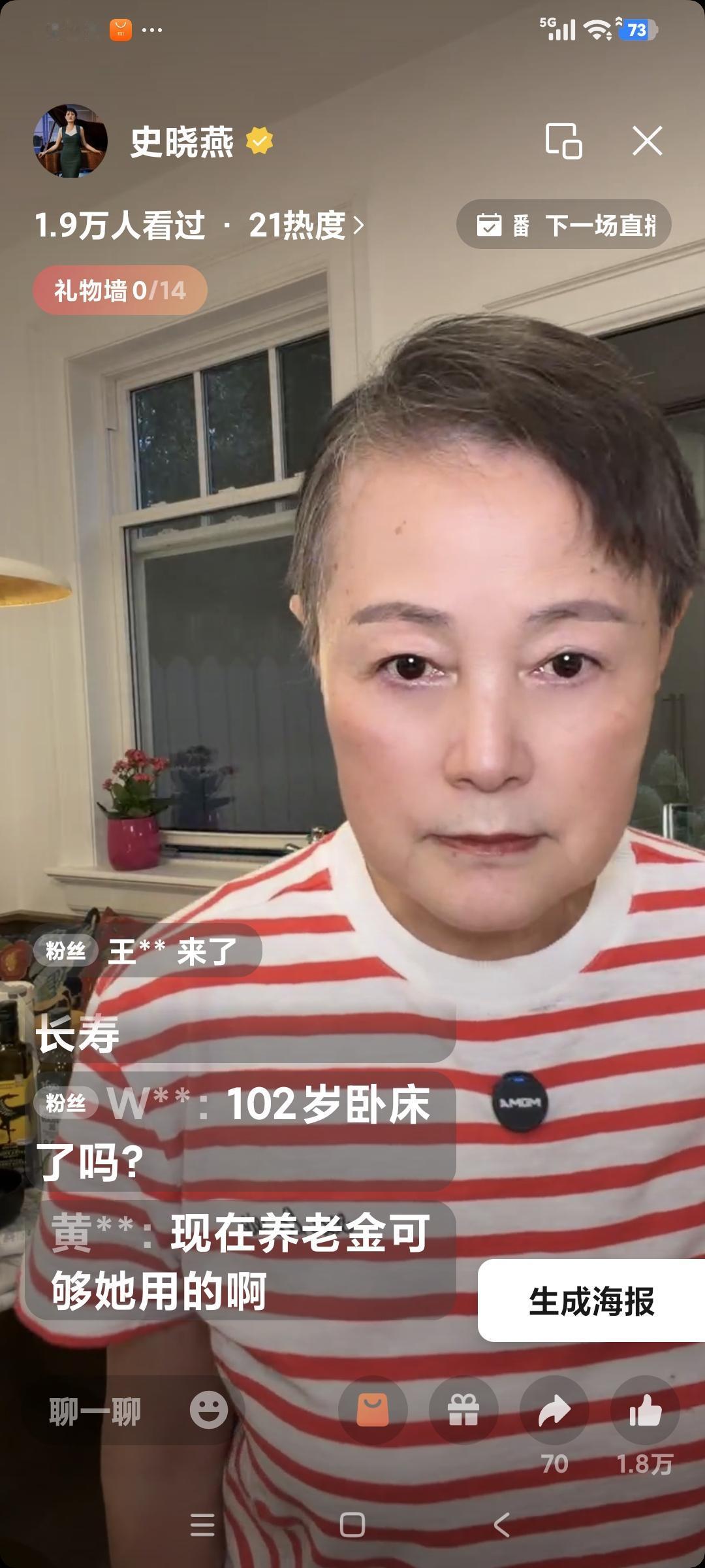 史晓燕聊天说:“我爸62岁去世，去世后我妈一点不哭，第二天就把我们四个孩子召集起