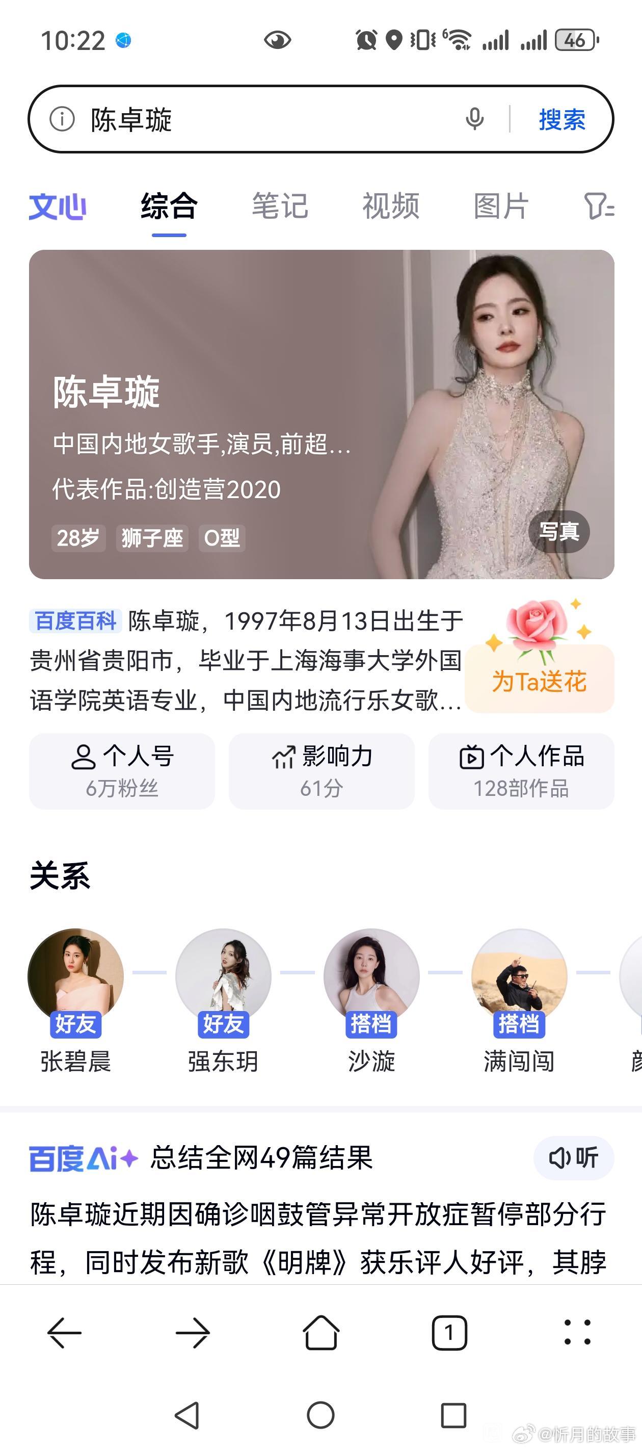 姚晓棠居然也就比陈卓璇小一岁，我还以为是她是00后 
