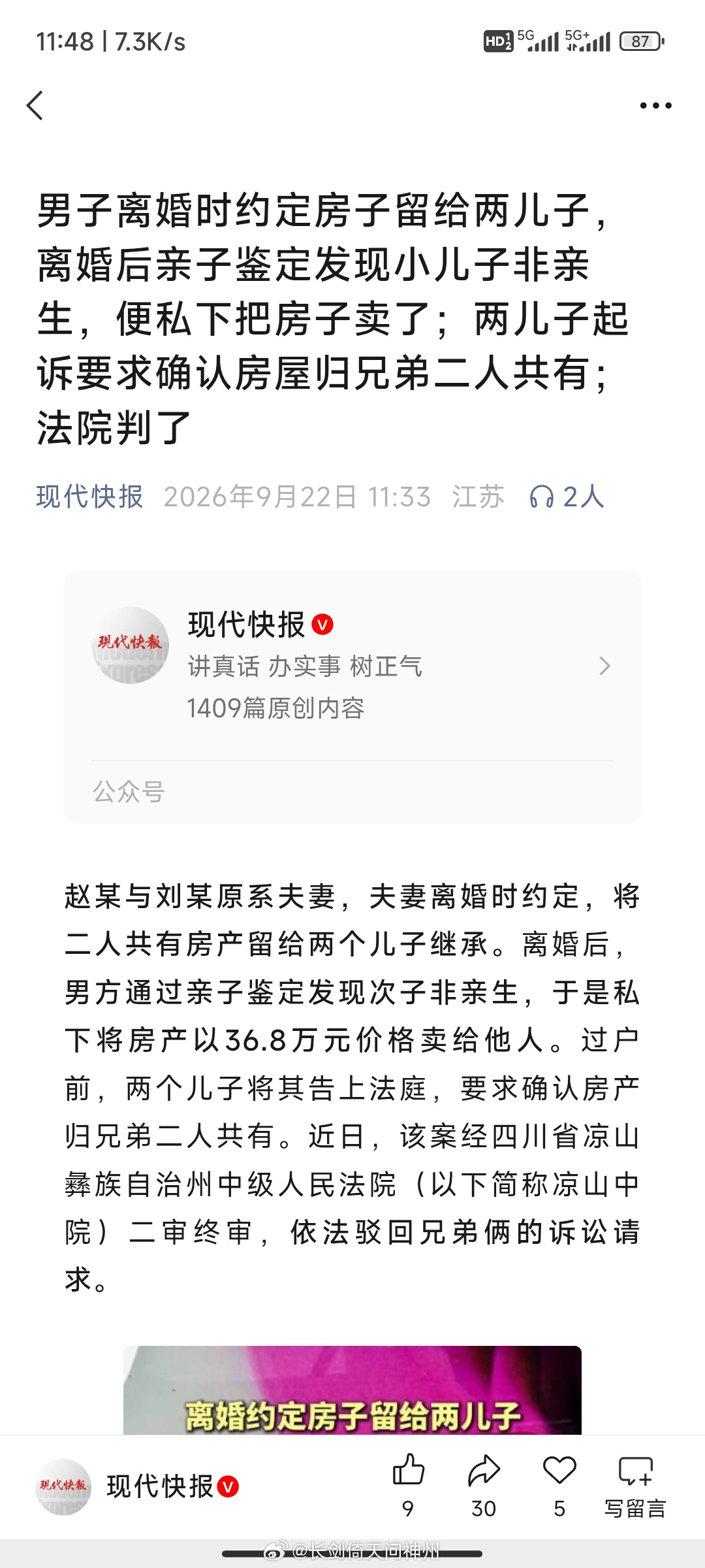 大儿子也是废物，幸好当爹的比较有魄力[摊手][摊手][摊手]估计是被老妈洗脑洗坏