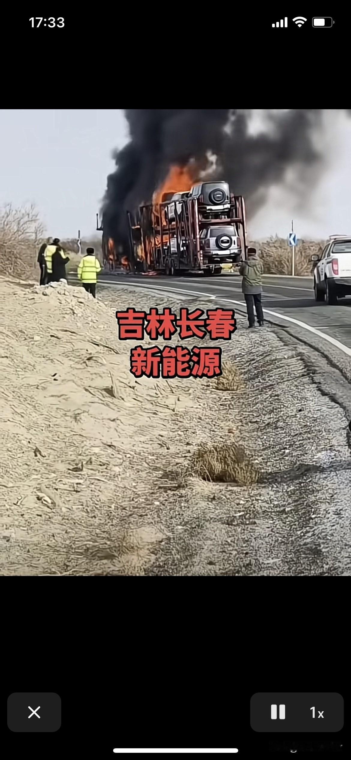 我想知道到底是货车上的电车引起的火灾，还是那辆货车引起的。
电车没打开钥匙！不会