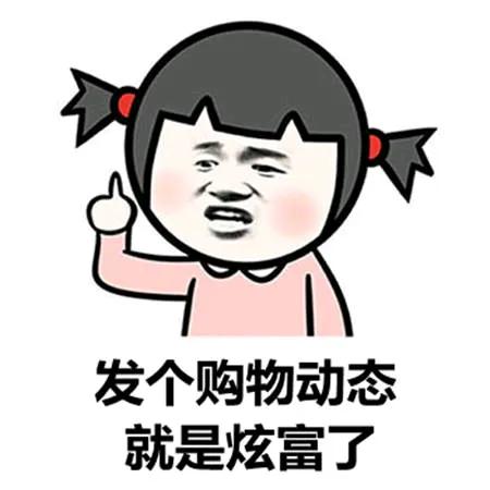 亲戚是不希望你过得好的， 别跟亲戚说你又买房了，又买车了，因为大多数亲戚都会嫉妒