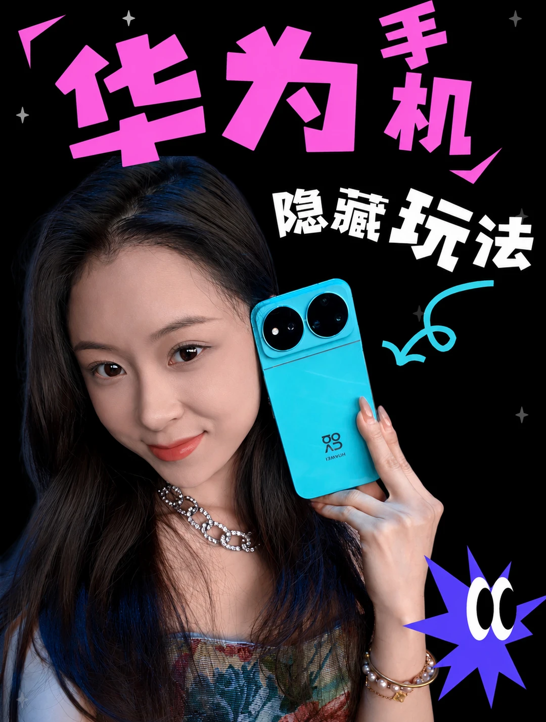 华为nova16 Ultra？这哪是手机，这是我的赛博闺蜜！📱✨ 	...