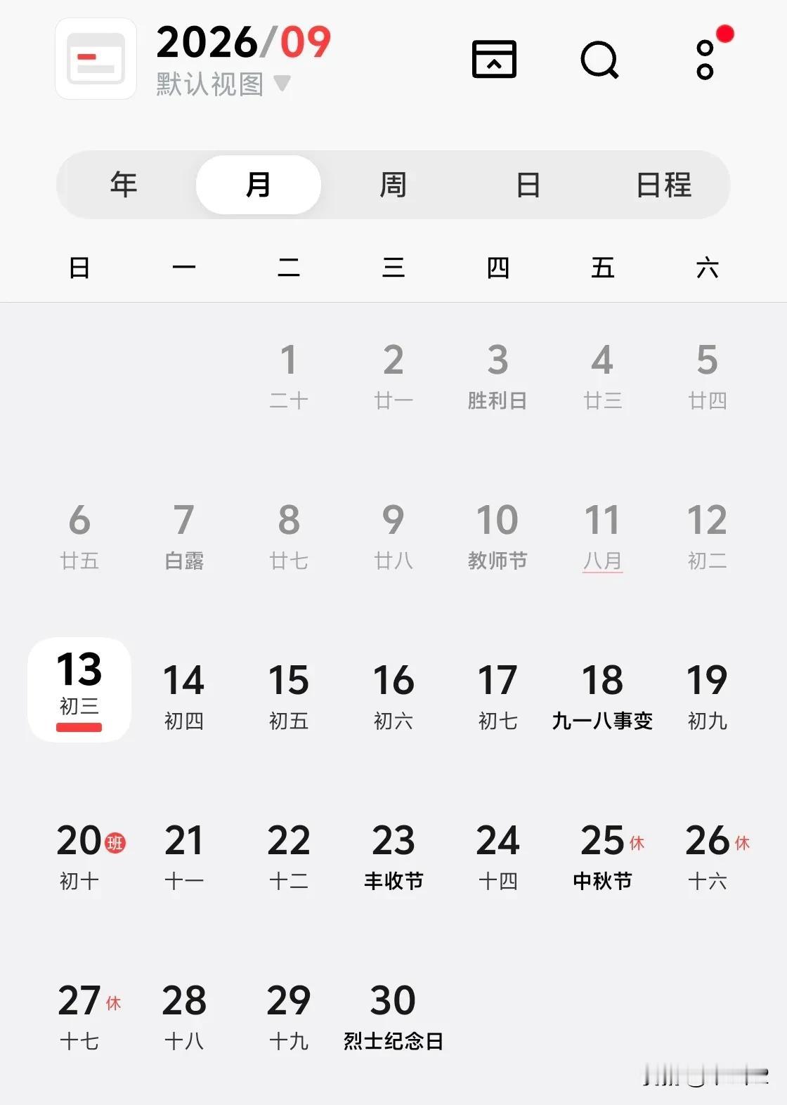 下周上5休1再上1，中秋和国庆假期，打工人的日子越来越有盼头了。
