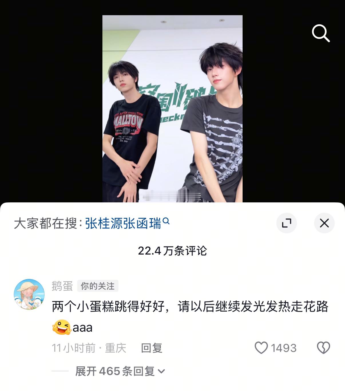 鹅妈妈怎么爱上张桂源张函瑞了，玻璃心心气的在家摔东西 
