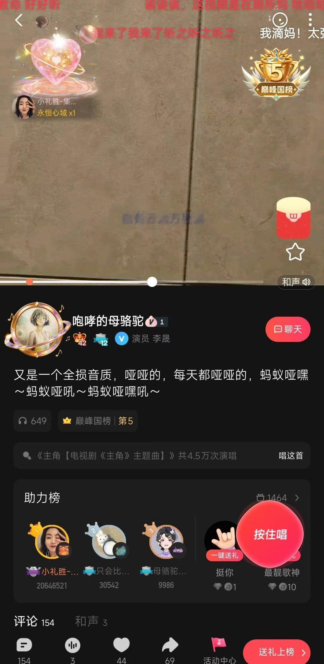 李晟李晟唱了主角李晟翻唱主角 李晟沉浸式演绎《主角》，细腻声线层层递进，情感拉满