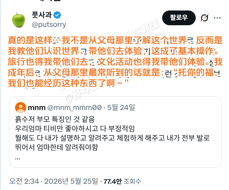 泥汤匙父母的特征 海外新鲜事 热点现场