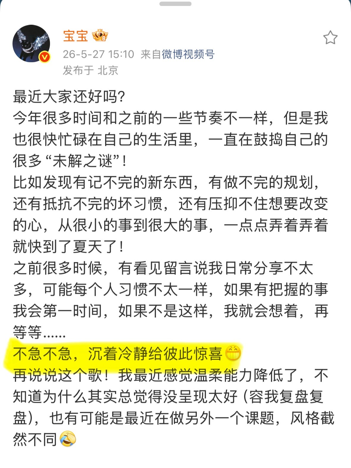 看到这句话突然想到。我们也给过志鑫很多惊喜是吗，他都看到了并且和我们一样感动🥹