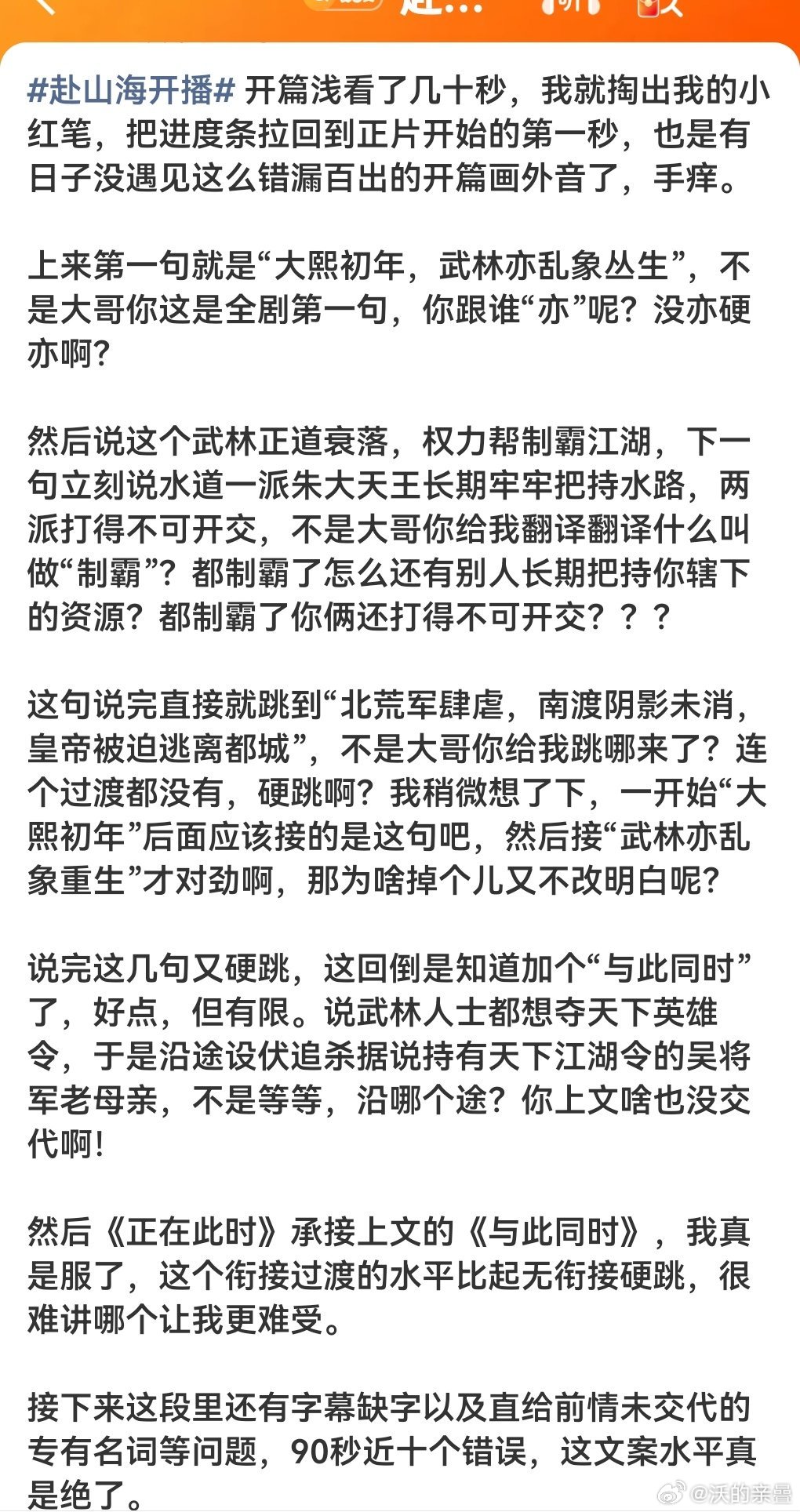 稻草熊制作+欢瑞钟君艳制片[允悲]那不是烂剧才是“意外” ​​​