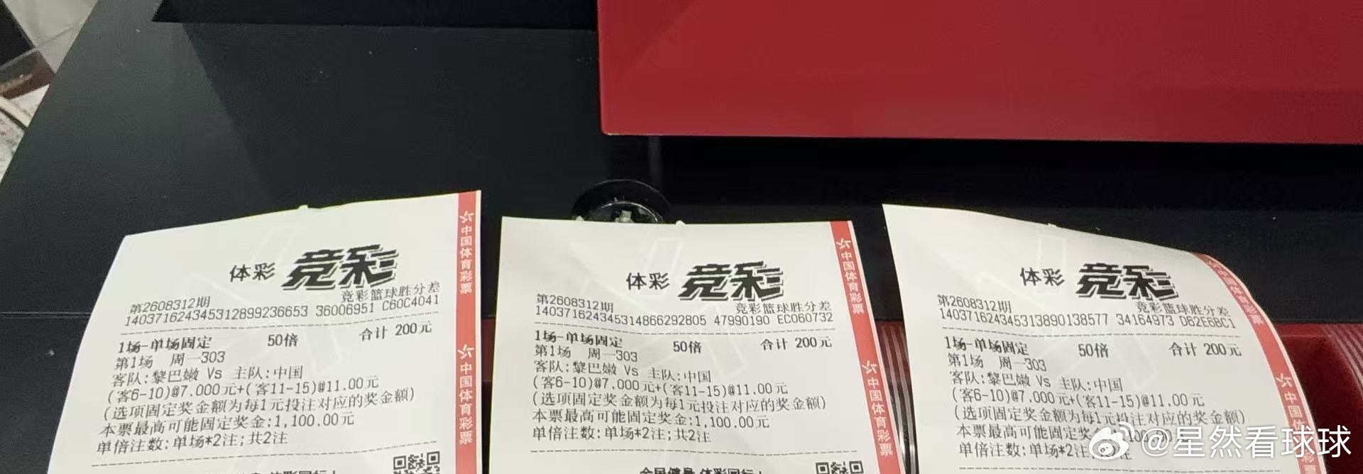 千哥相信黎巴嫩 ​​​
