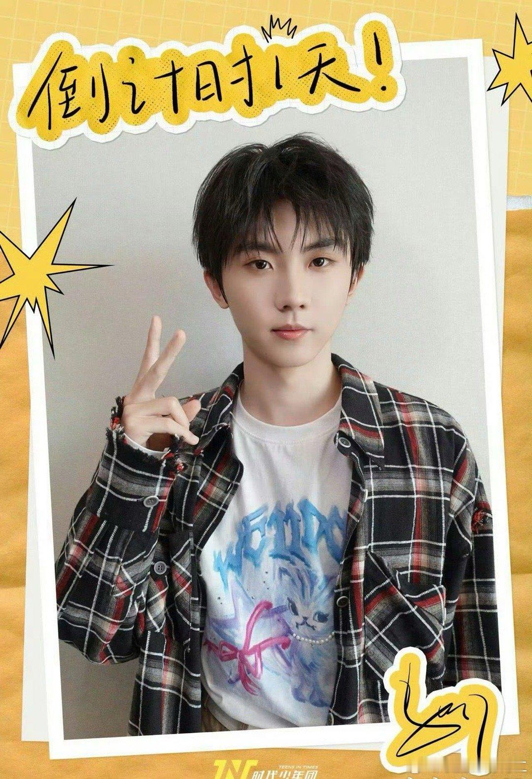 时代少年团出山自拍照都用上来通知了 